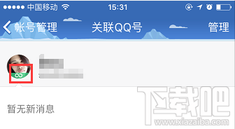 手机QQ怎么添加关联qq账号?关联QQ号的设置方法