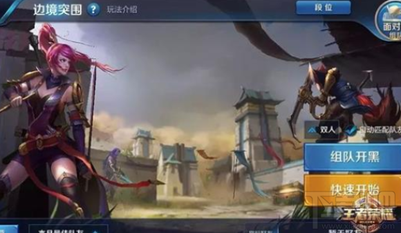 王者荣耀边境突围怎么玩?边境突围玩法介绍