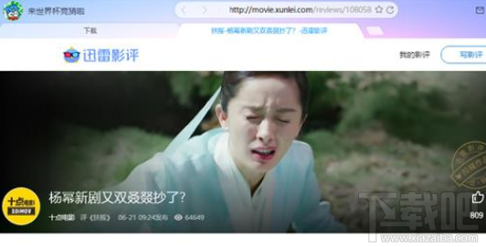 迅雷X主界面体验怎么样?迅雷X主界面介绍