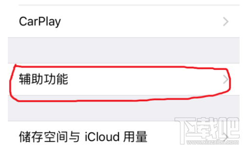 苹果手机3D touch触发删除微信app怎么办?