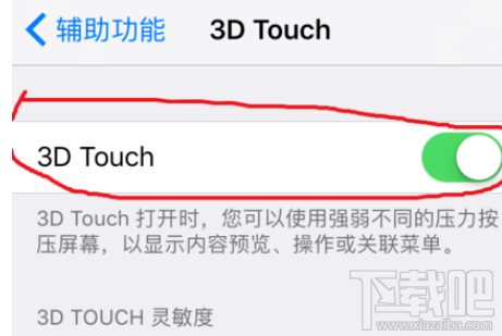 苹果手机3D touch触发删除微信app怎么办?