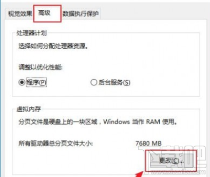 逆水寒win 10系统怎么设置虚拟内存?
