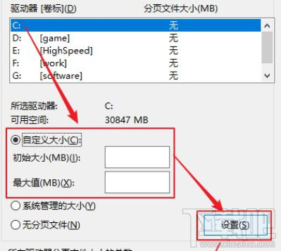 逆水寒win 10系统怎么设置虚拟内存?