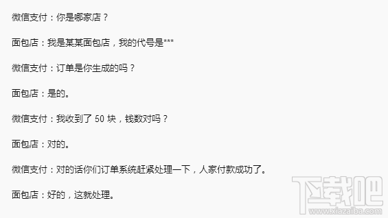 微信支付被曝漏洞,vivo和陌陌中枪 会影响我们的安全使用吗