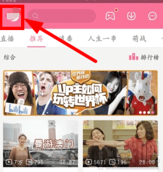 哔哩哔哩手机版怎么投稿?