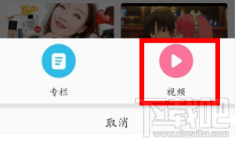哔哩哔哩手机版怎么投稿?