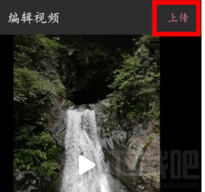 哔哩哔哩手机版怎么投稿?