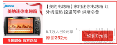 拼多多怎么砍价免费拿物品?