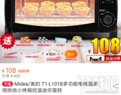 拼多多怎么砍价免费拿物品?