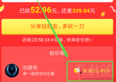 拼多多怎么砍价免费拿物品?