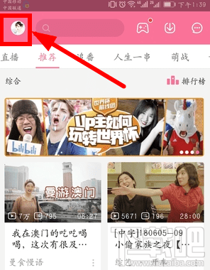手机哔哩哔哩怎么上传视频,B站手机版如何投稿