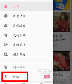 手机哔哩哔哩怎么上传视频,B站手机版如何投稿