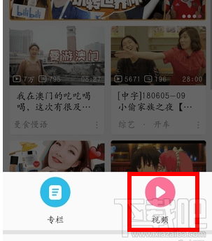 手机哔哩哔哩怎么上传视频,B站手机版如何投稿