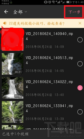 手机哔哩哔哩怎么上传视频,B站手机版如何投稿