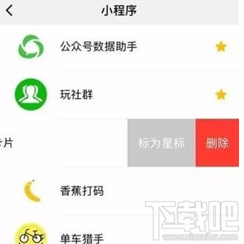 怎么清理小程序缓存,删除微信小程序缓存的方法