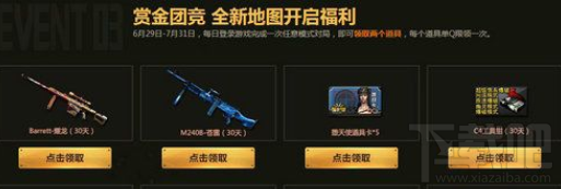 CF十周年电脑管家活动地址、活动内容