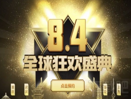 cf全球狂欢盛典活动奖励领取地址