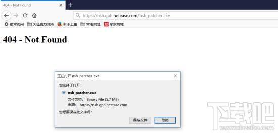 逆水寒更新异常:逆水寒提示nsh_patcher.zip下载失败怎么办?