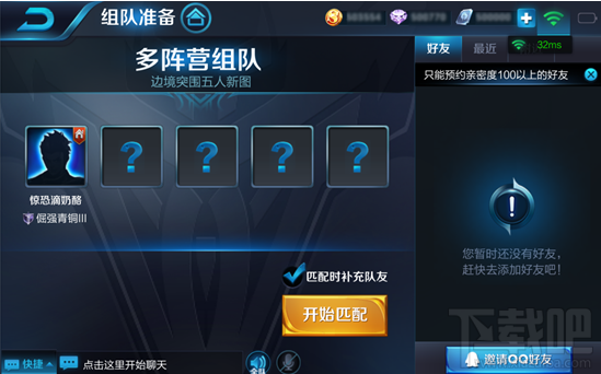 王者荣耀边境突围玩法规则介绍