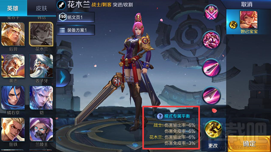 王者荣耀边境突围玩法规则介绍