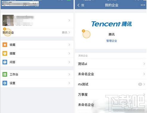 企业微信登录不上去怎么回事