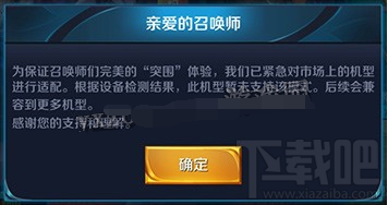 王者荣耀边境突围模式闪退解决方法一览