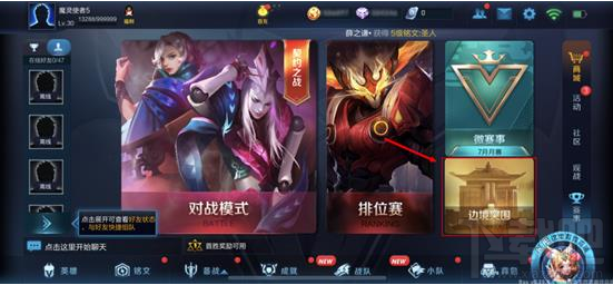 王者荣耀边境突围模式怎么玩 王者荣耀吃鸡模式玩法详解