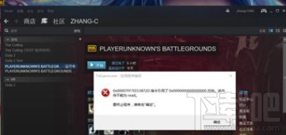 绝地求生更新后出现tslgame.exe错误提示怎么办?