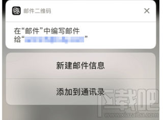 iPhone X手机相机怎么自动识别二维码?