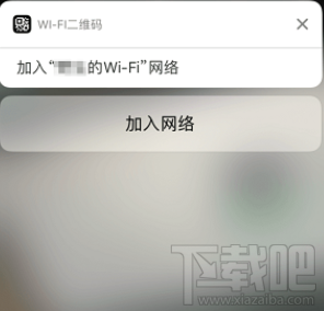 iPhone X手机相机怎么自动识别二维码?