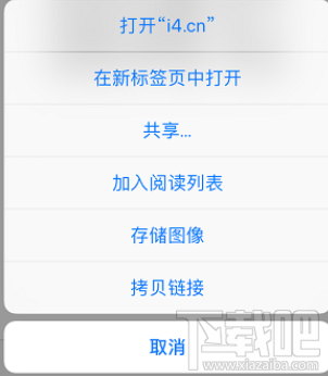 iPhone X手机相机怎么自动识别二维码?