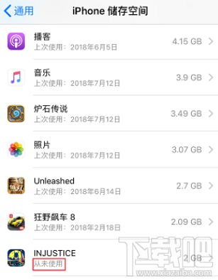 iPhone手机怎么查看并优化手机储存空间?