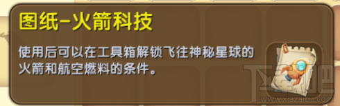 迷你世界火箭怎么使用？迷你世界火箭使用攻略