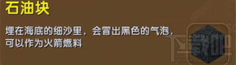 迷你世界火箭怎么使用？迷你世界火箭使用攻略
