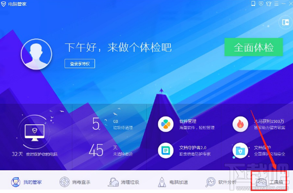 腾讯电脑管家如何拦截弹窗广告?