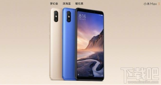 小米Max3和小米Max2哪个好,对比看看有什么区别