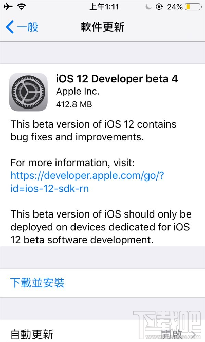 苹果iOS 12公测版beta 4怎么样?iOS 12开发者预览版beta 4更新内容大全