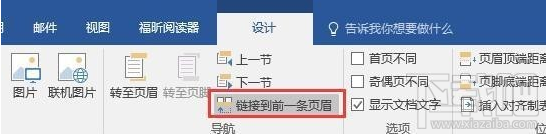 word文档自动生成目录的方法步骤