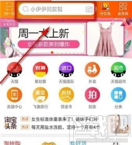 淘宝流星卡获得方法攻略