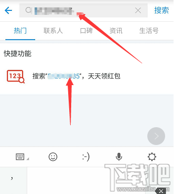 支付宝怎么领取搜索码红包,如何搜索数字码领取红包