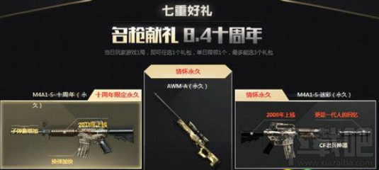 CF十周年狂欢周奖励是什么?CF十周年狂欢周地址