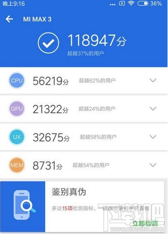 小米max3和小米8区别对比,哪个好?
