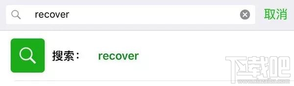 recover恢复微信聊天记录靠谱吗?微信怎么还原聊天记录?