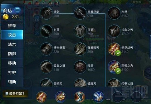 王者荣耀司马懿AD出装怎么出 王者荣耀司马懿AD出装详解