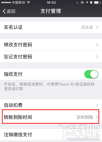 微信延迟到账怎么设置?延迟到账可以撤回吗?