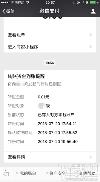 微信延迟到账怎么设置?延迟到账可以撤回吗?