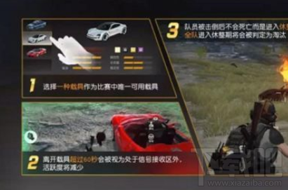 荒野行动飞车激斗怎么玩?荒野行动飞车激斗模式攻略