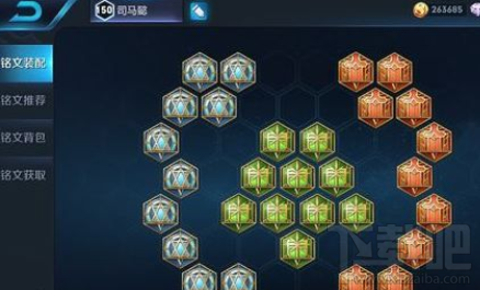 王者荣耀司马懿铭文怎么搭配?王者荣耀司马懿铭文攻略