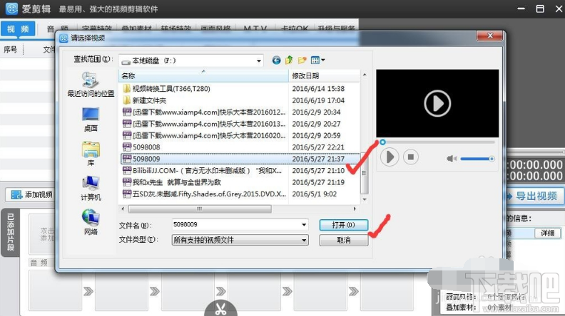 怎么用爱剪辑转码?爱剪辑转码教程