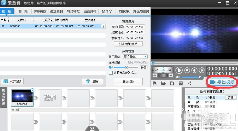 怎么用爱剪辑转码?爱剪辑转码教程